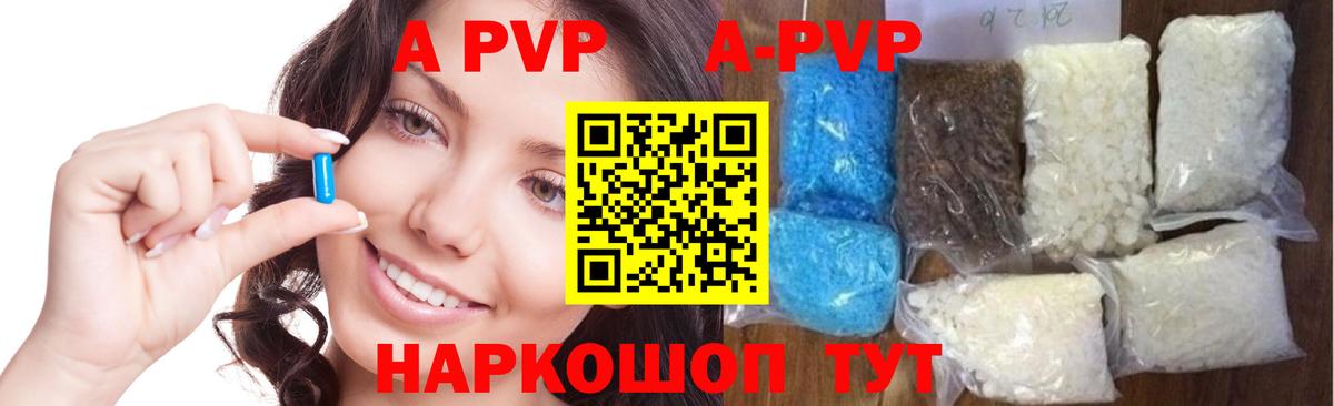 APVP СК КРИС  APVP Соль  Альфа ПВП  Вход с VPN  Нальчик 