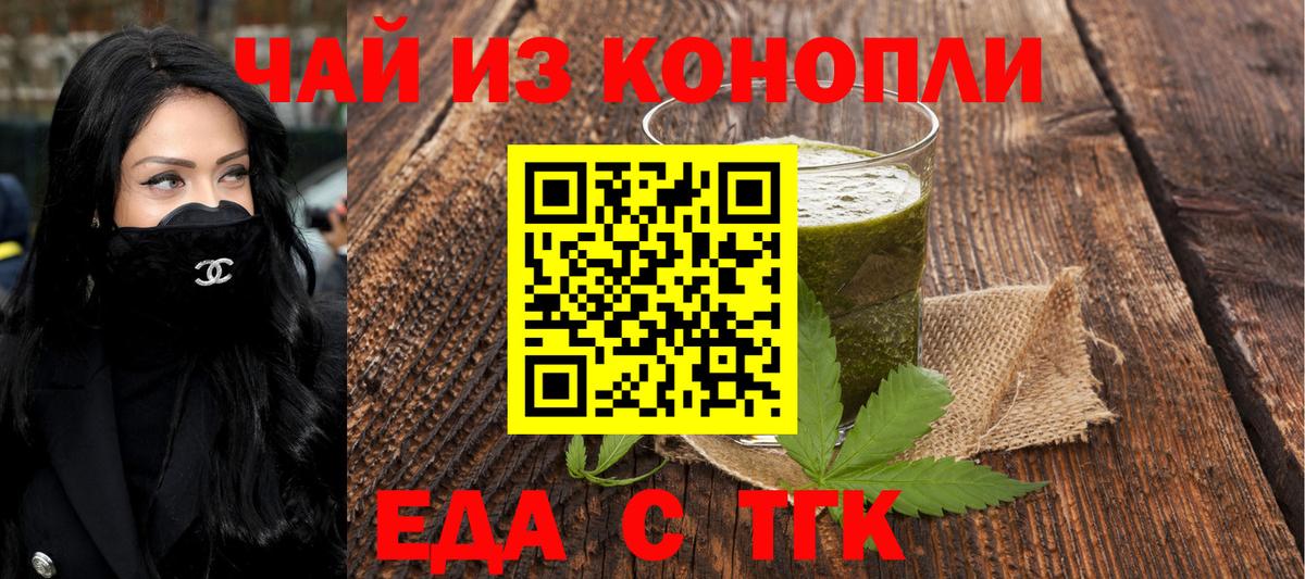 Нальчик  Еда ТГК конопля  Вход с VPN 