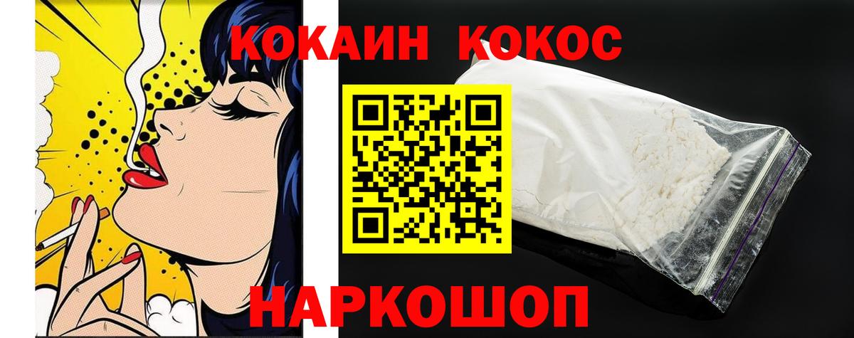 COCAIN FishScale Нальчик
