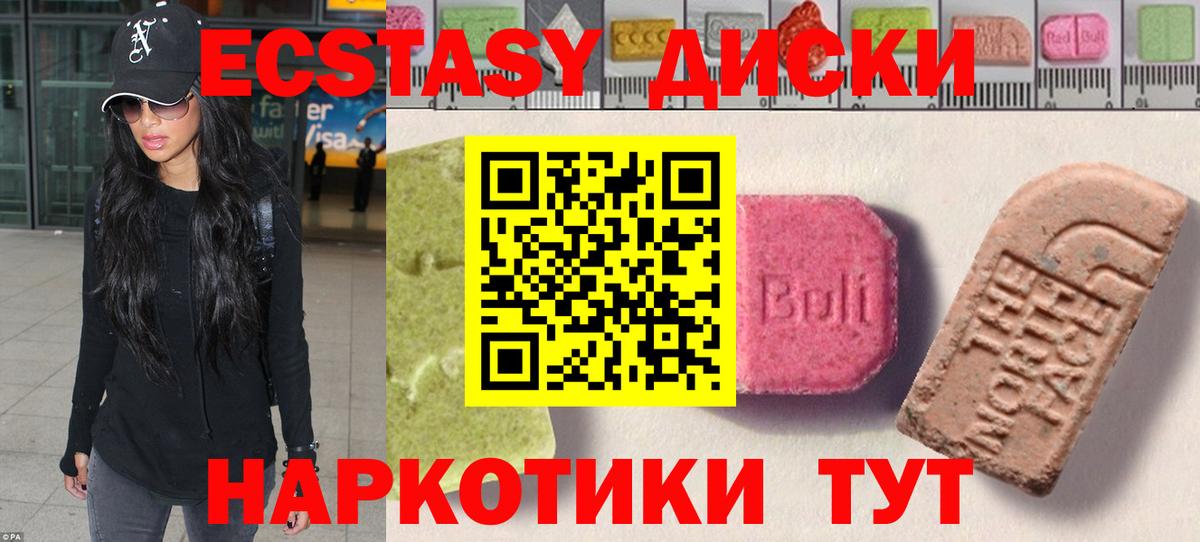 Экстази  Экстази круглые  Вход с VPN  Нальчик  Экстази mix 