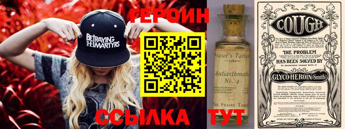 Нальчик  ГЕРОИН Афган  Вход с VPN 