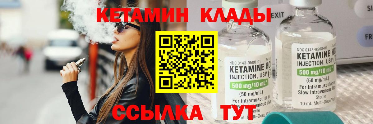 Кетамин ketamine  Вход с VPN  Нальчик  КЕТАМИН ketamine 