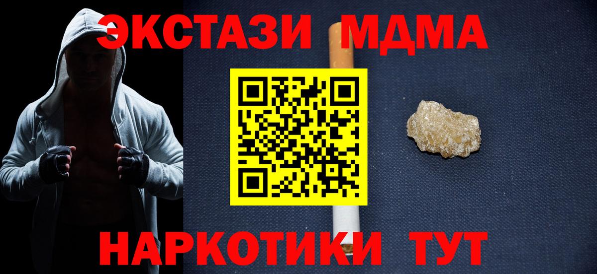 MDMA crystal Нальчик