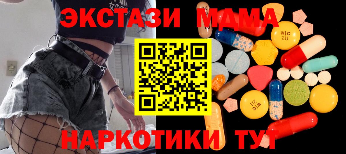 MDMA кристаллы  MDMA  Нальчик  Вход с VPN 