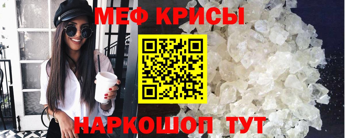 Меф  наркошоп  Меф мука  Вход с VPN  Нальчик  Мефедрон mephedrone 