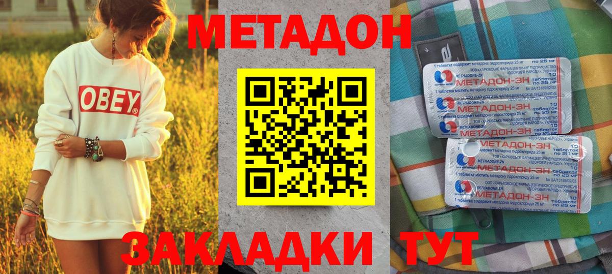 МЕТАДОН кристалл  Вход с VPN  ОМГ ОМГ зеркало  Нальчик 