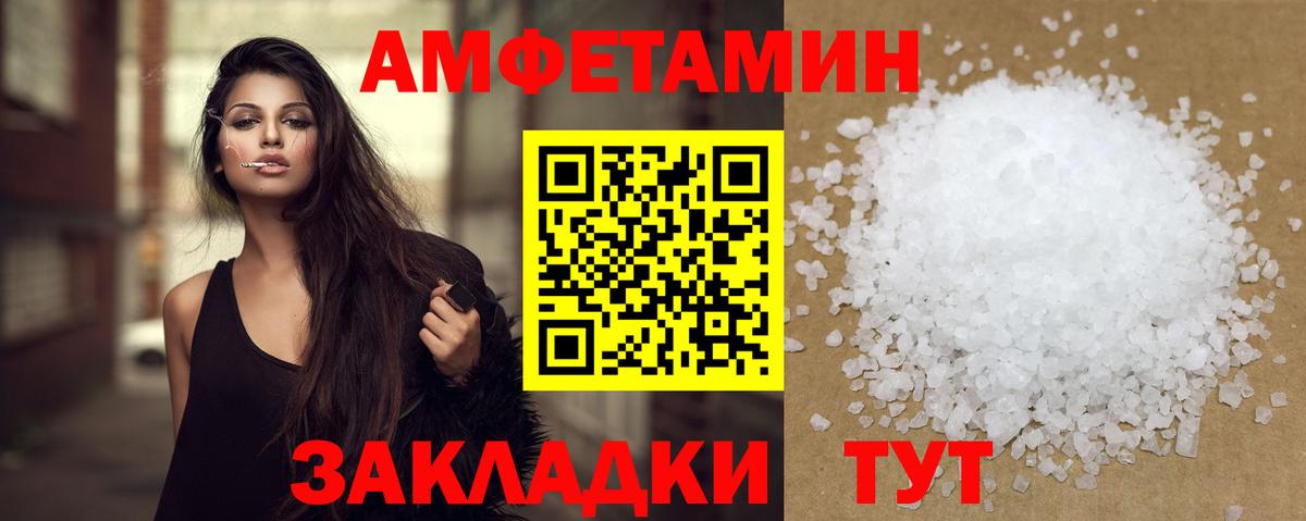 МЕТАМФЕТАМИН  Метамфетамин витя  Вход с VPN  Нальчик 