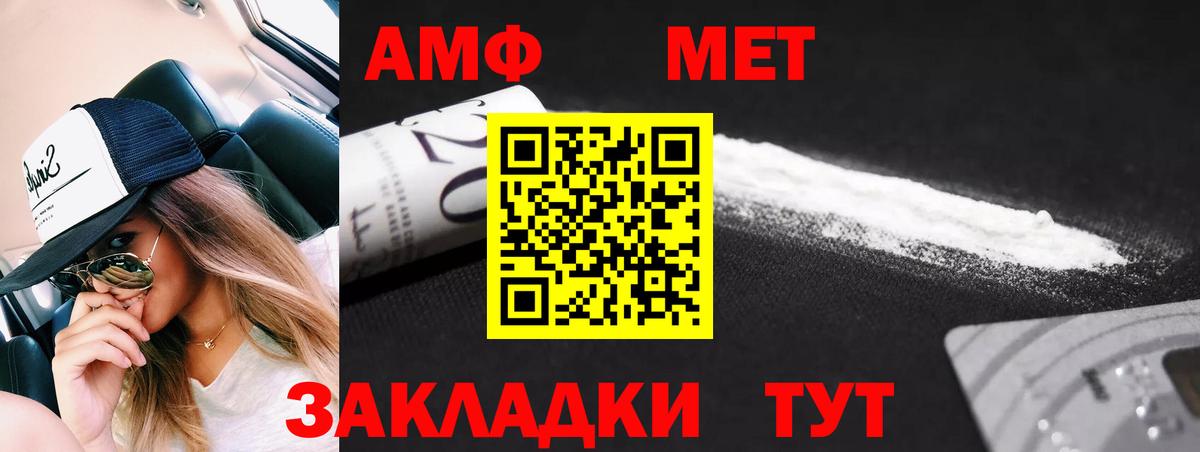 Метамфетамин Methamphetamine Нальчик