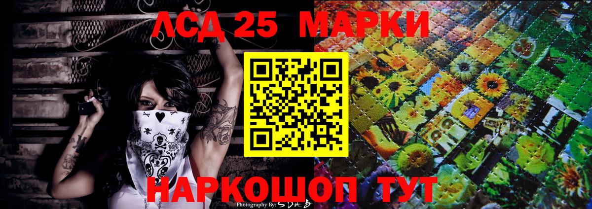 Марки 25I-NBOMe 1,5мг  Вход с VPN  Нальчик 