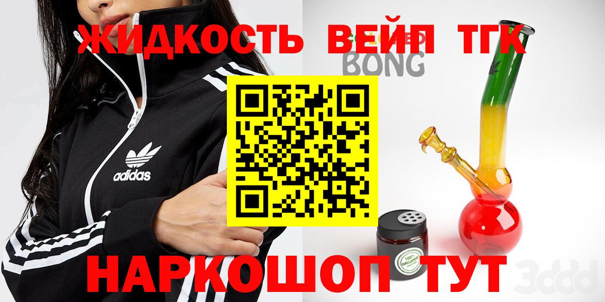 Нальчик  Дистиллят ТГК гашишное масло  купить наркотик  Вход с VPN 